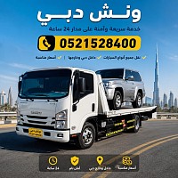 ريكفري دبي