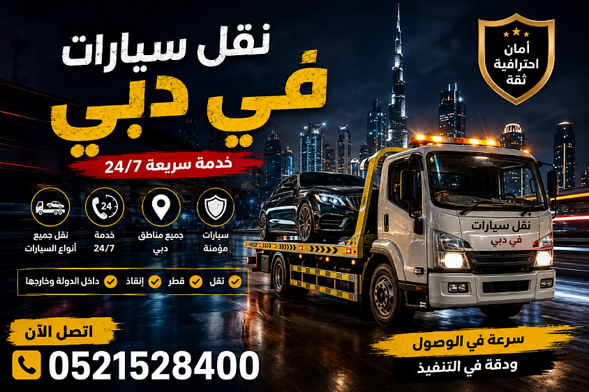 ريكفري العوير